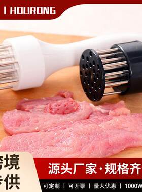敲肉锤松肉针家用猪扒牛排嫩肉针肉类扎眼入味器厨房针孔断筋工具