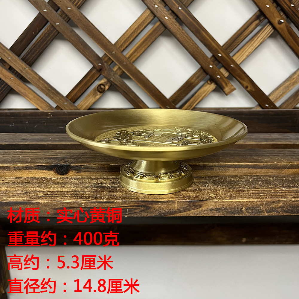 水果盘果盘供佛福字莲花装饰摆件