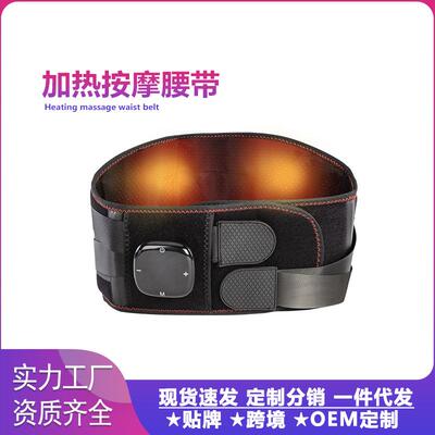 智能腰部按摩器支撑按摩腰带电加热震动护腰带腹部按摩带按摩仪器