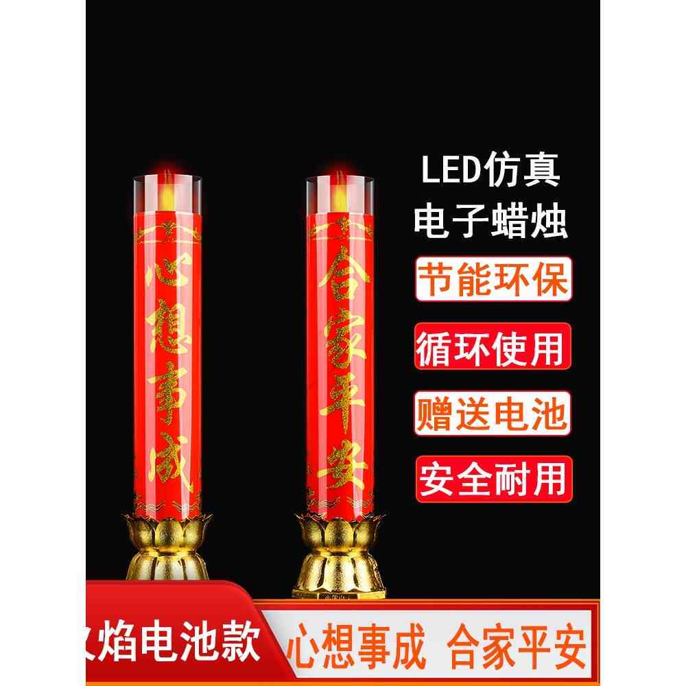 新型电子蜡烛灯2025电池插电彷真蜡烛新年乔迁电烛台拜神佛灯蜡烛