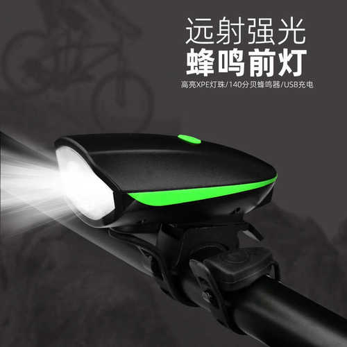 7588多功能自行车喇叭灯儿童单车前灯山地车公路车骑行灯骑行装备