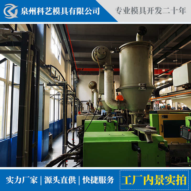 塑料模具制作厂家注塑模具加工专业KM制造商塑料产品外壳开发设计