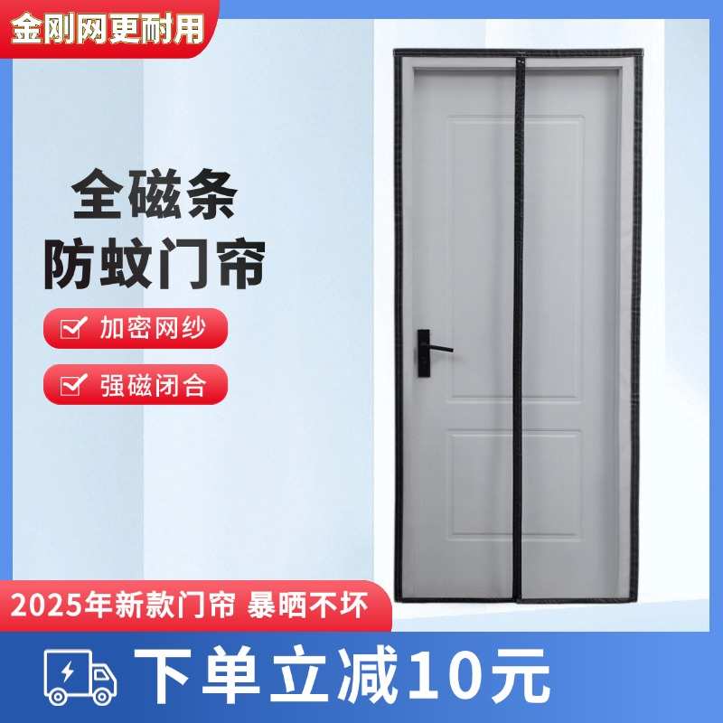 磁吸防蚊纱窗网自装型定制家用自粘式窗户简易沙窗帘免打孔纱门帘