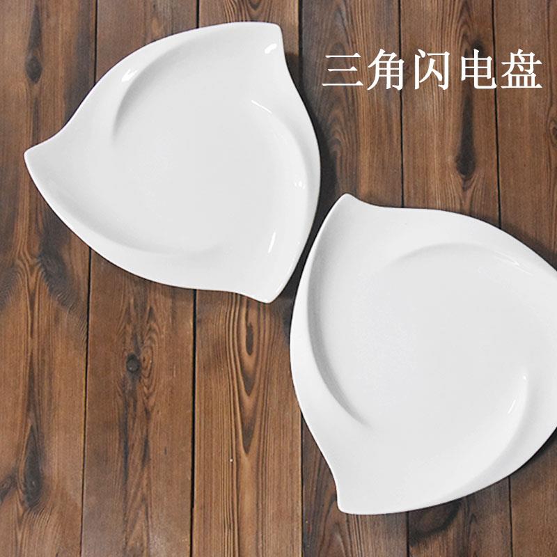 纯白陶瓷三角闪电盘酒店饭店饭厅异形盘盘子牛排点心平盘西餐盘子