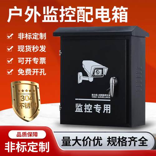 户外防水电杆监控箱带抱箍配电箱防雨设备箱300*400500弱电箱黑色