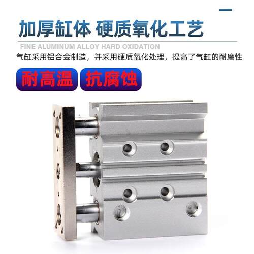 华力气动三轴气缸MGPM16/TCM12-20X25/32/63-30X40*50高精度