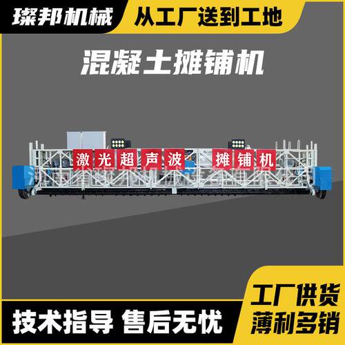 激光超声波摊铺机桥面路面振动梁全自动桁架自动行走混凝土摊铺机