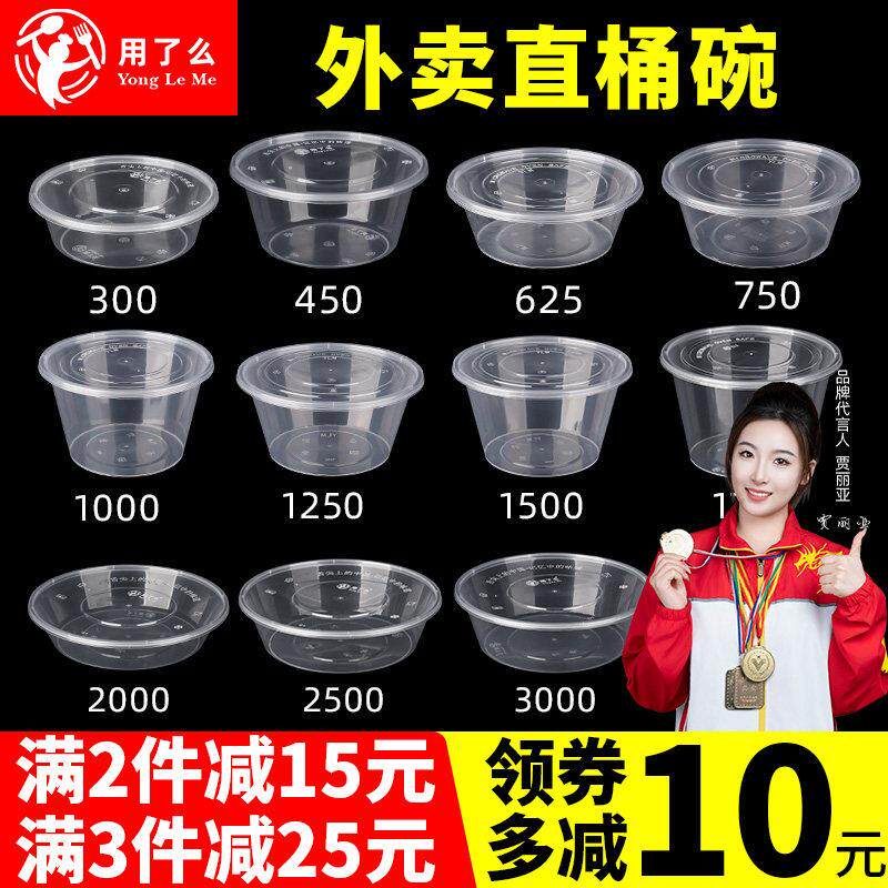 一次性饭盒打包盒商用塑料碗盒餐盒圆形1000圆盒快餐盒塑料直桶碗