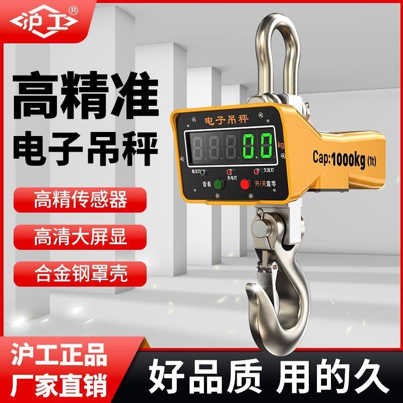 电子吊秤吊称5吨3吨1吨2/T无线打印工业吊钩/秤带充电器电池