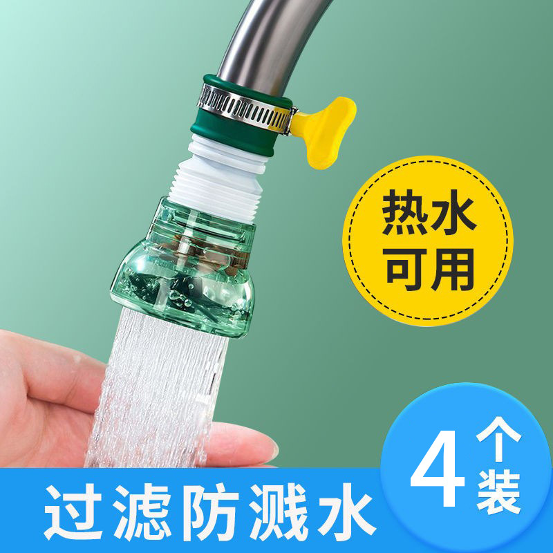 水龙头自来水过滤网神器通用水嘴