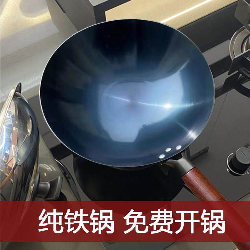 正宗铁锅炒锅老式家用炒锅无涂层不沾锅圆底熟铁锅瓦斯炉适用