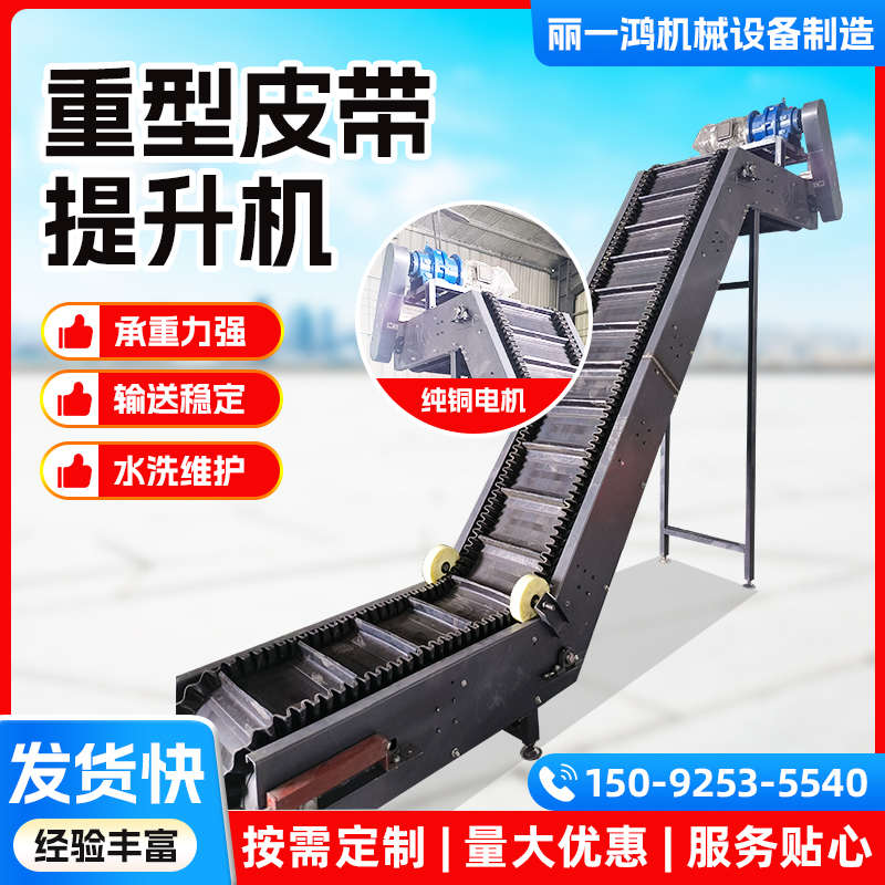 重型皮带提升机砂石矿石物料装卸货裙边爬坡机大倾角上料输送机
