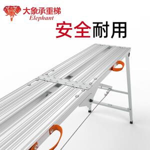 大象折叠马凳升降加厚铝合金马登特厚装修鹰架工地马镫承重梯子