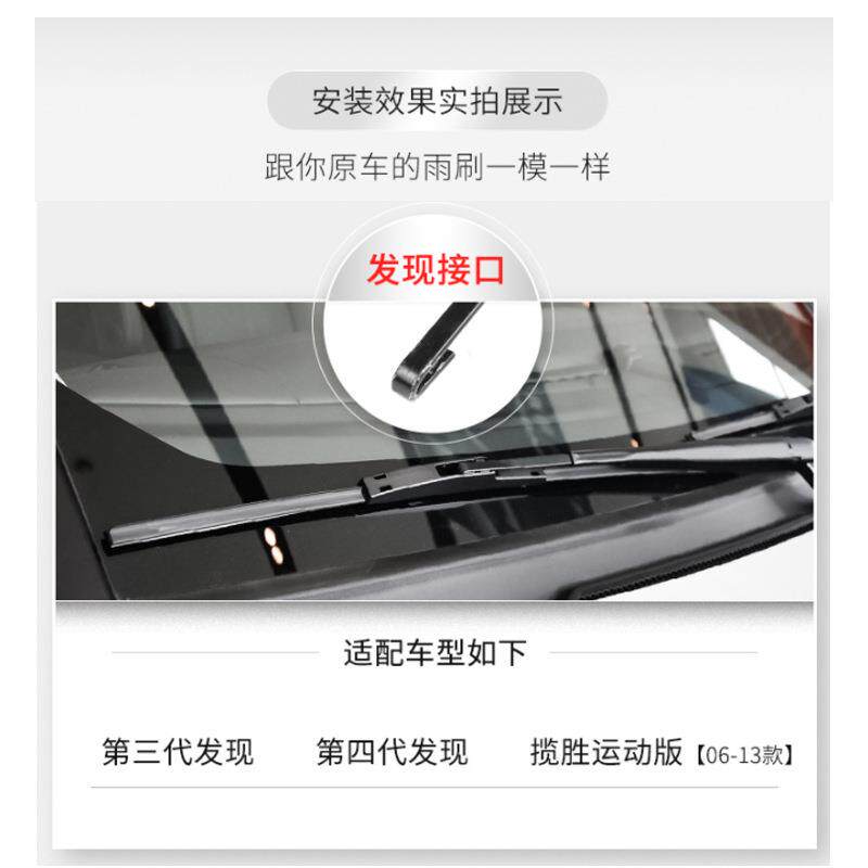 适用05-13年老款路虎运动版雨刮器原装发现4 发现3雨刷器片后雨刮