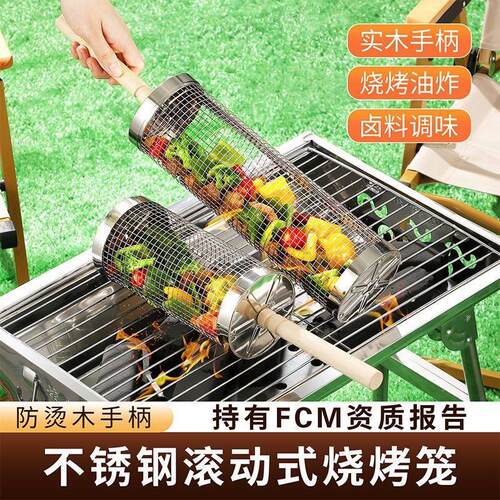 烧烤工具架篮圆形笼户外BBQ烟熏笼可携式网旋转滚筒露营野餐烤笼