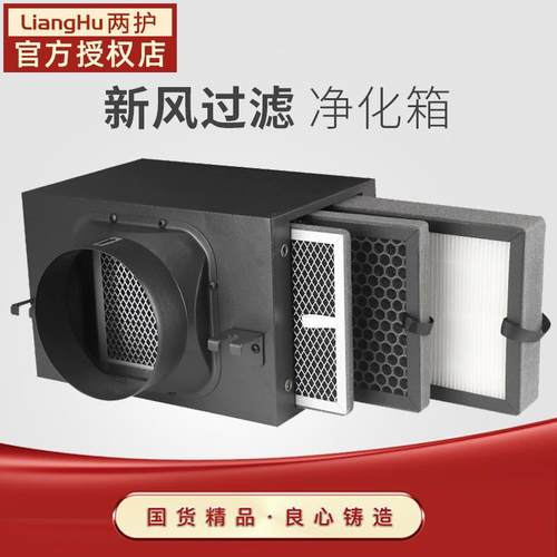 PM2.5管道新风过滤箱空气过滤器前置进风除甲醛活性炭净化器滤网