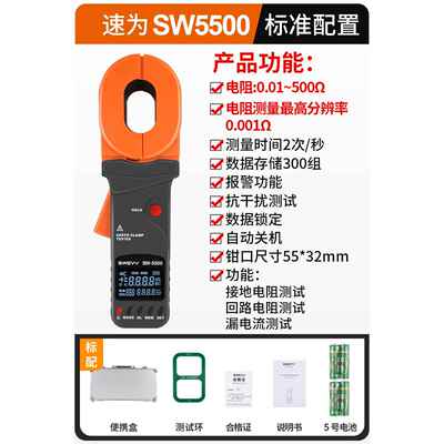 新款速为SW-20接0钳形地电阻测试仪数电阻电仪防雷阻检测仪S字W-5