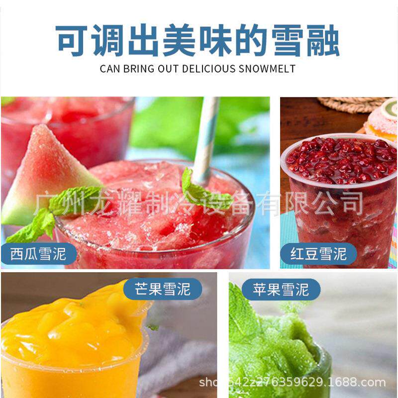 商用雪泥机12L沙冰机果汁饮料机单缸双缸三缸全自动冷饮