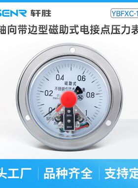 YXCBF100ZT1MPa面板式轴向带边不锈钢磁助式电接点压力表