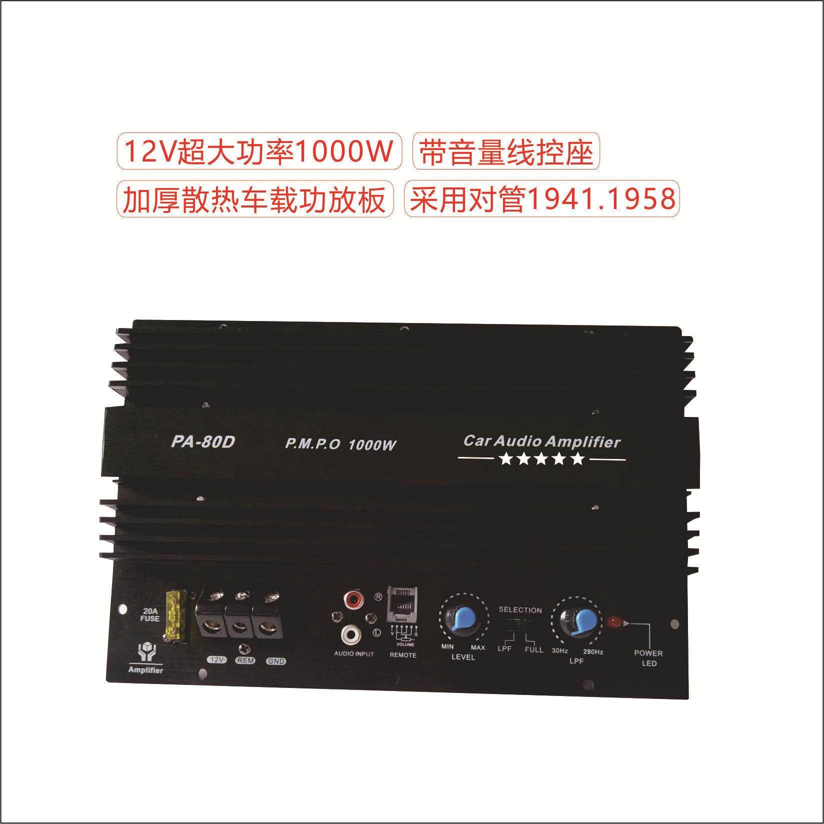 PA-80D12V大功率功放汽车低音炮功放板主板,机械设备,其他机械设备,淘宝优惠券,粉丝福利购,淘宝优惠卷