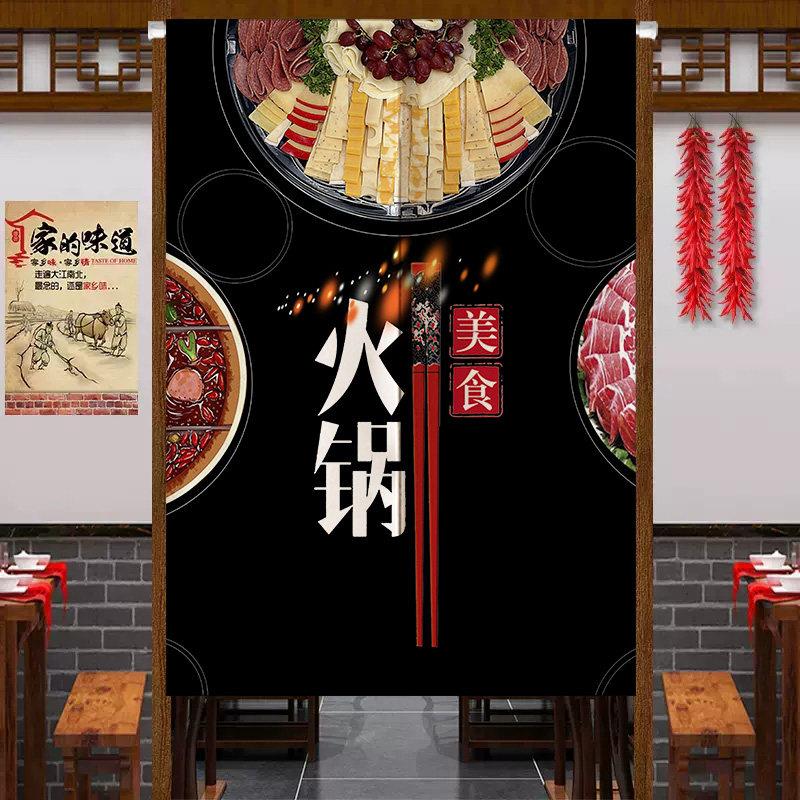 火锅店门帘隔断帘餐饮店厨房商用帘子油烟遮挡布帘饭店包间半截帘