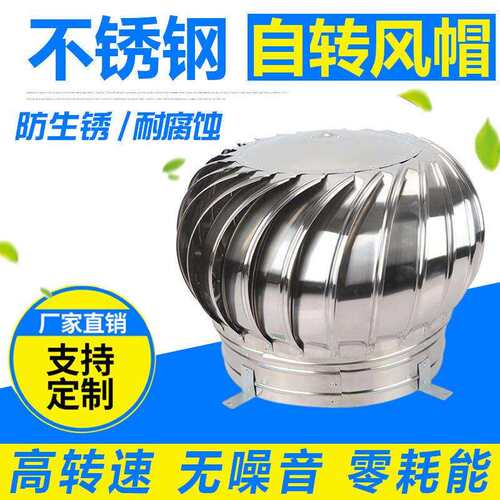 新不锈钢屋顶排气扇通风器600型无动力风帽烟道养殖场厂房出风口