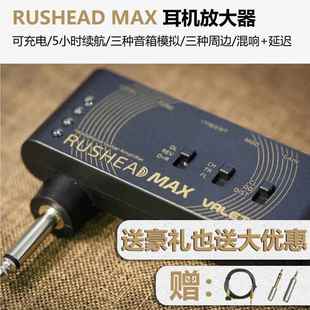 Valeton MAX失真电吉他效果器贝斯插琴耳机放大器 可充电 Rushead