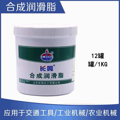 高温耐高低温脂合成硅脂高7501防水真空脂真空长鸣润滑脂脂密封