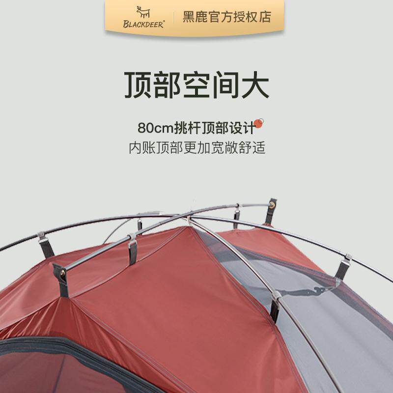 黑鹿户外双层防暴雨野外露营登山旅行双人加厚便携式四季丘陵帐篷