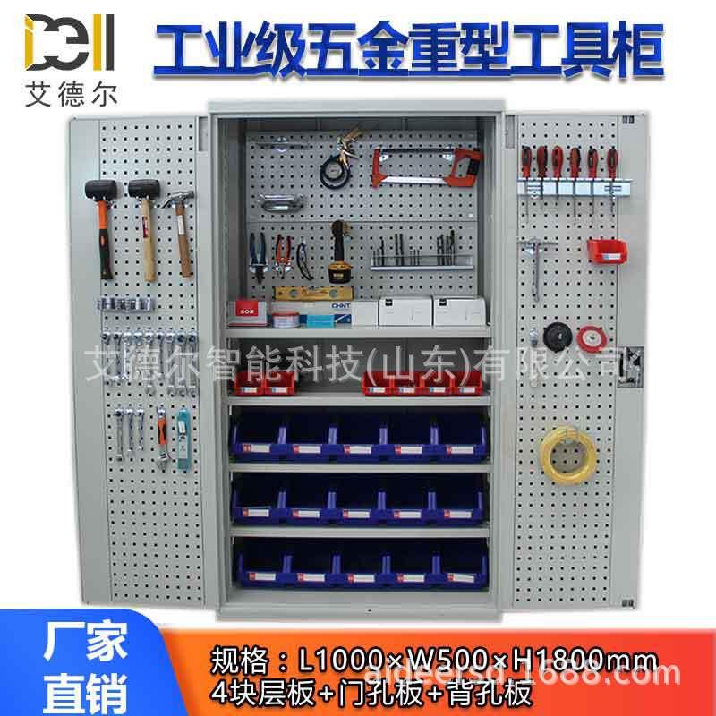 五金工具柜汽修车间储物柜收纳工具箱多功能零件柜重型工具柜