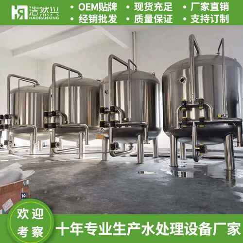 304不锈钢机械过滤器多介质石英砂除氟除铁锰过滤罐河水中水处理