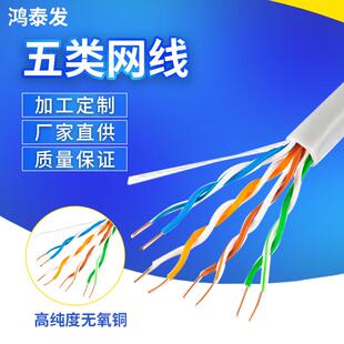 室内网线CAT5E超五类非屏蔽UTP网络线 厂家直供
