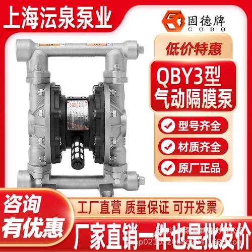 QBY3-25气动隔膜泵不锈钢铝合金PP耐腐蚀化工泵污水胶水泵
