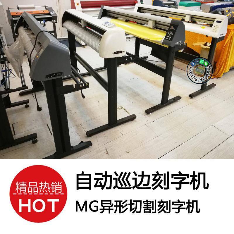 酷刻TH330X反光膜刻字机 酷刻广告刻字机 电脑广告刻字机价格