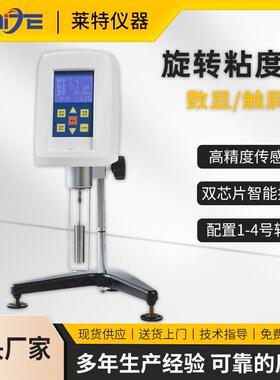NDJ-8S5S9S高精度数字数显旋转式粘度计油漆油墨胶水沥青粘度检测