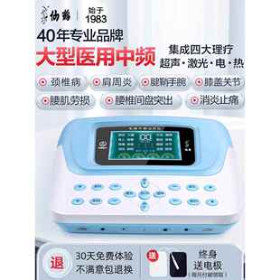 仙鹤微电脑中频治疗仪电疗器医疗同款针灸家用理疗电脉冲医院医用