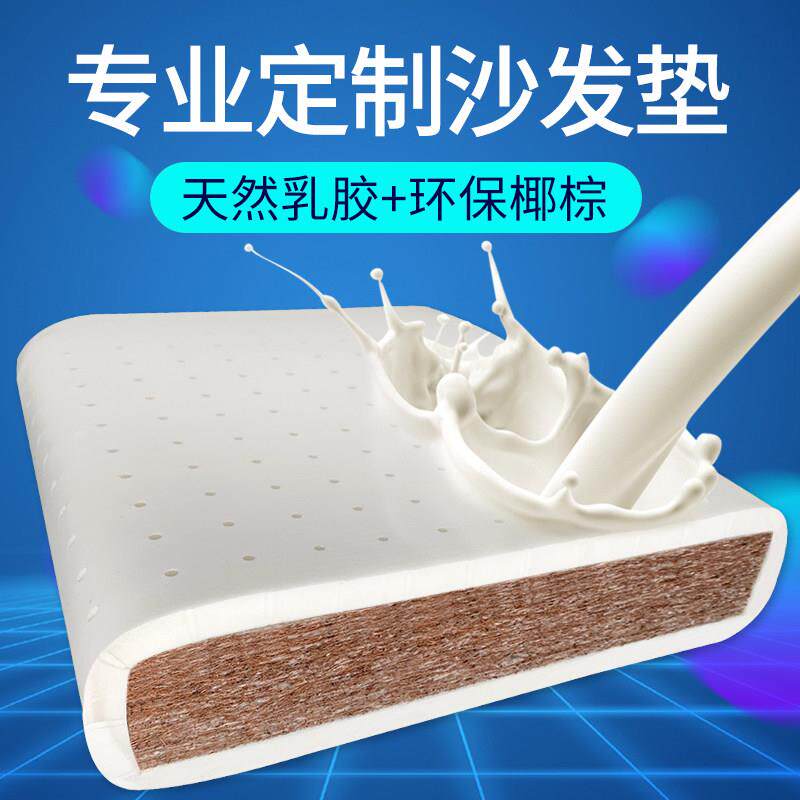 定做椰棕榈乳胶沙发垫坐垫加硬内芯中式实红木沙发罗汉床垫子加厚