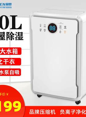 同恩TE586E负离子净化除湿机8.5升大水箱卧室静音干燥抽湿器