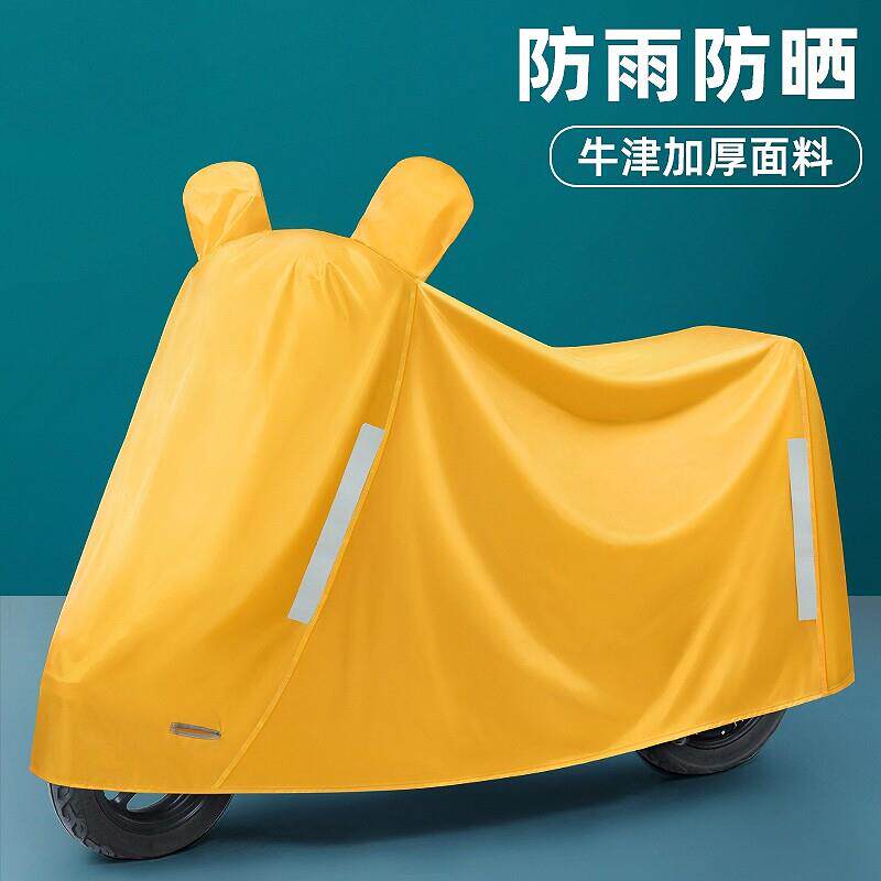 电动车防雨罩电瓶车摩托车车长期