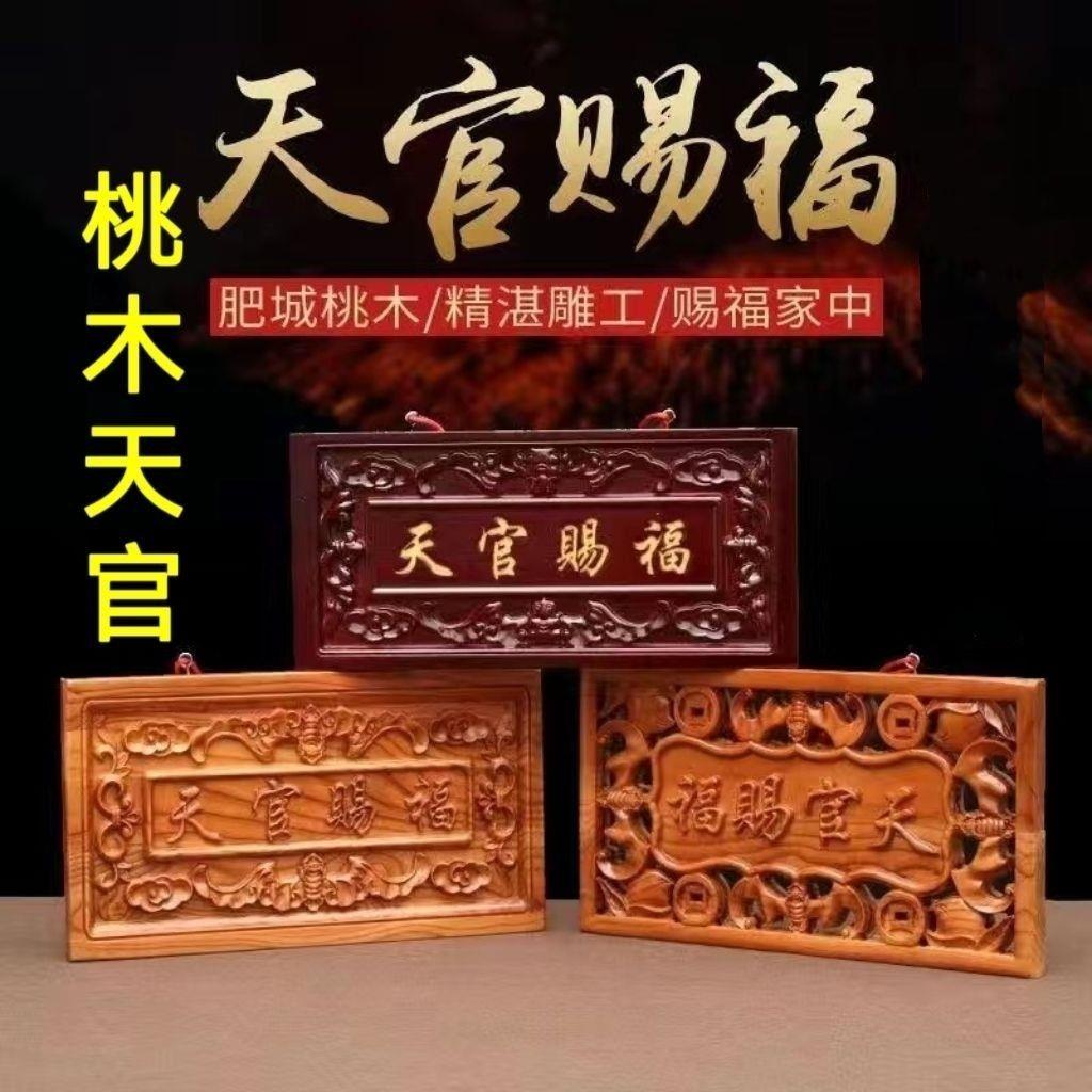 桃木大号门牌定制门对门门贴镇牌匾定制