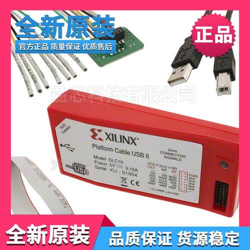 赛灵思DLC10下载器XILINX彷真器HW-USB-II-G Platform Cable USB