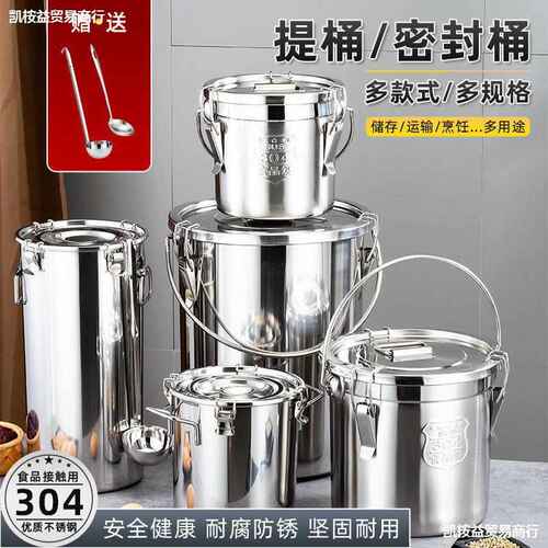 不锈钢桶不锈钢加厚密封桶外出送餐桶饭桶汤桶密封米桶油桶提水。