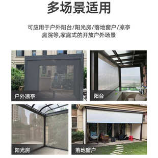 防雨卷帘 阳台电动智能防风窗帘凉亭户外遮阳防晒半遮光窗户开放式