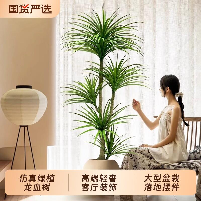 彷真绿色植物龙血树假植物高端轻奢客厅装饰树室内大型盆栽落地摆