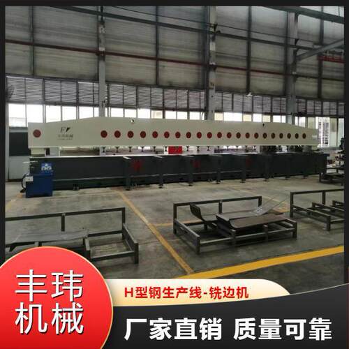 铣边机厂家供应压梁式铣边机 箱型梁生产线数控坡口设备