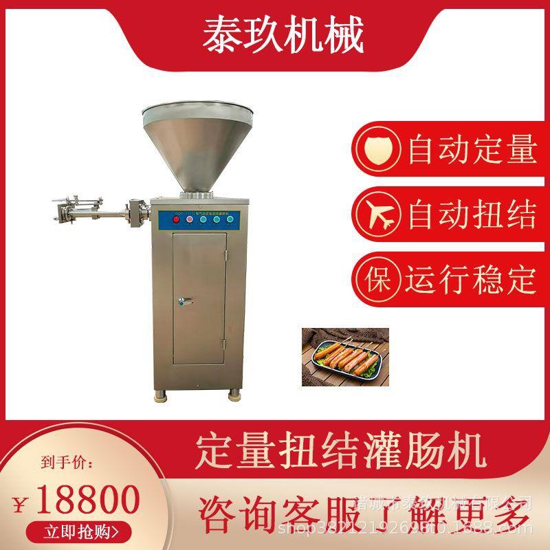 定量扭结灌肠机鸡肉猪肉鱼肉灌肠设备香肠气动定量灌肠扭结机