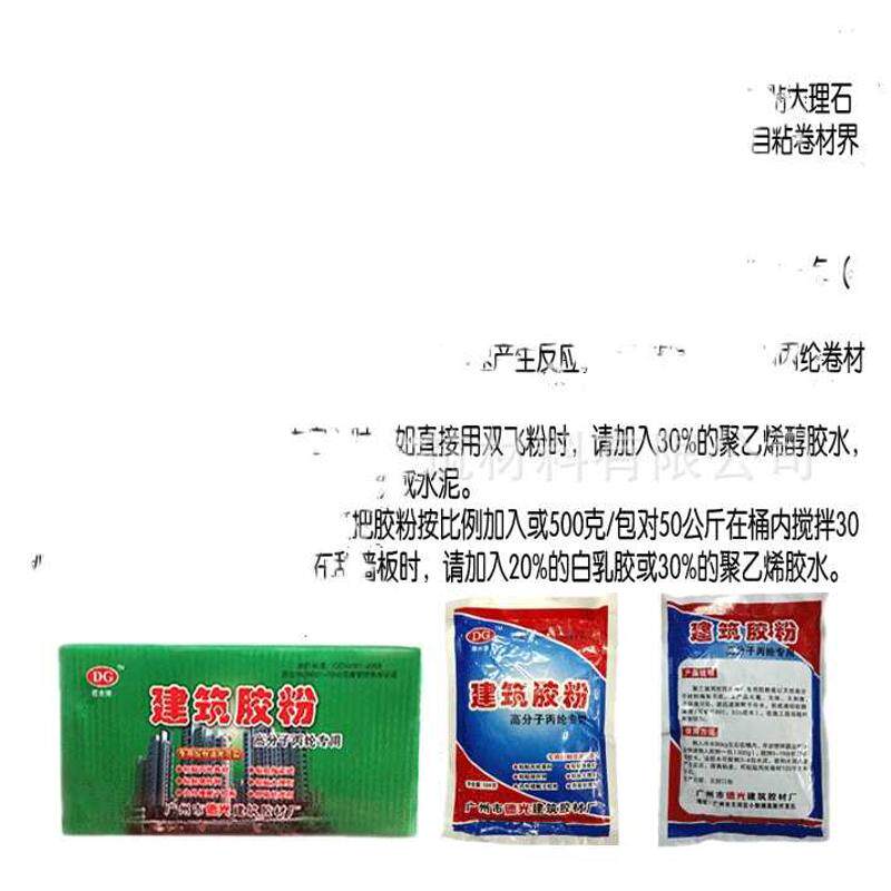 胶防水胶粉专用建筑防水涤纶丙纶卫生间卷材 干粉速溶