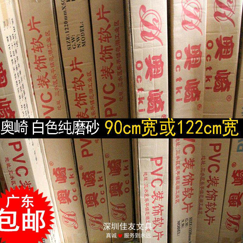 奥崎玻璃膜PVC装饰软片白色纯磨砂玻璃纸玻璃贴膜90或1米2宽50m长
