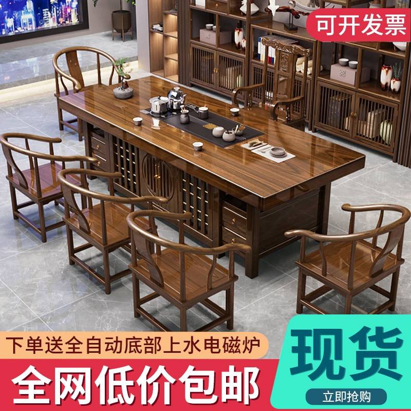 大板茶桌椅组合一桌五椅新中式原木茶几办公客厅家用茶具茶台一体