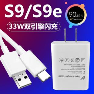 33W瓦快充充电插头闪充 适用 VIVOS9充电线 原装 S9e手机充电线快充充电器线vivos9e充电线 s9数据线加长2米